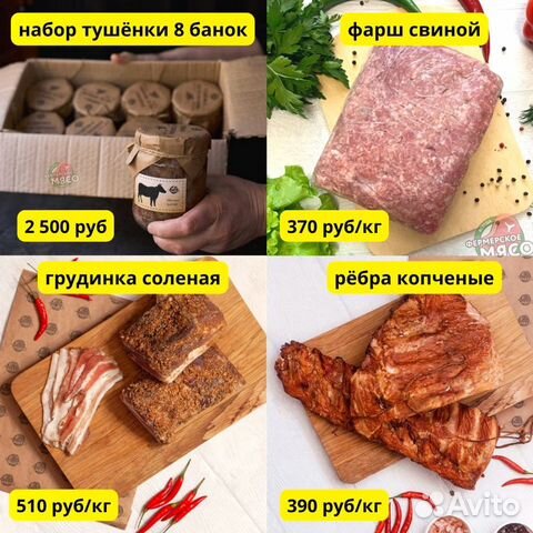 Копчёная грудинка