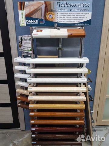 Подоконник пластиковый