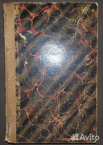 Антикварная книга 1898 год
