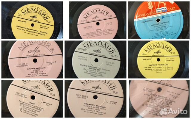 Грампластинки СССР (эстрада классика рок джаз)