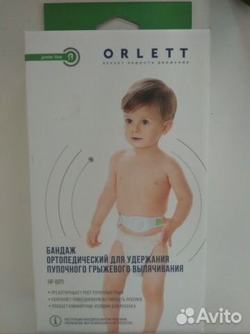 Бандаж детский ортопедический