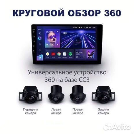 Магнитола Android teyes CC3 360гр (круговой обзор)