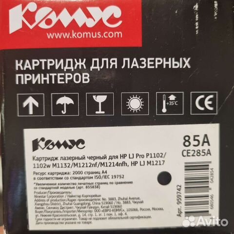 Hp картридж 85А для лазерного принтера