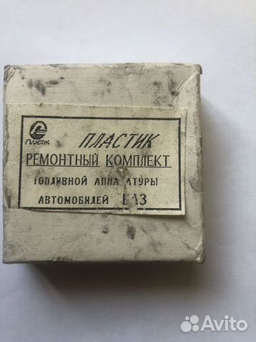 Ремкомплект карбюратора СССР Жигули Ваз Лада