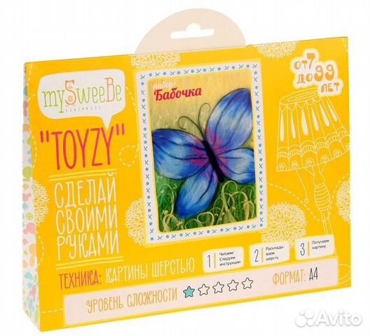 Наборы для творчества - Картины из шерсти