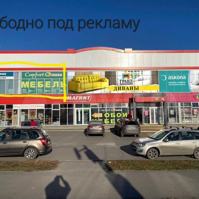 новошахтинск харьковская 58. харьковская 129 б новошахтинск. магазин комфорт волгодонск. харьковская 87 б новошахтинск. магнит косметик магазин.