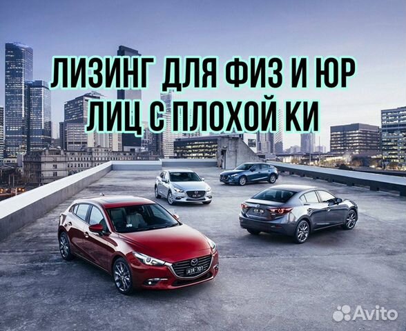 Лизинг авто в омске