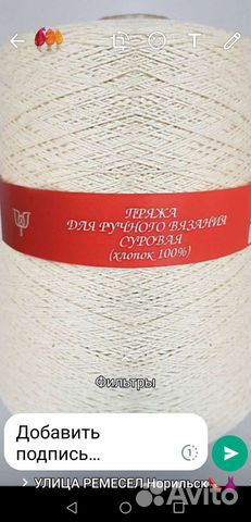 Продам пряжу и инструменты для вязания