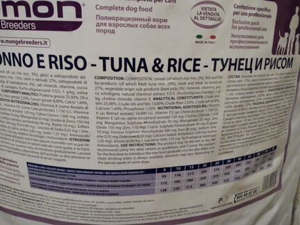 Корм для собак Gemon 15кг ягнёнок, тунец