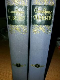 Книга Стефан Цвейг