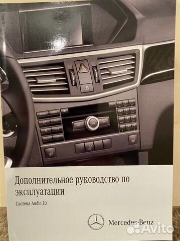 Головное устройство audio 20