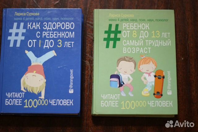 Книги Ларисы Сурковой о детях