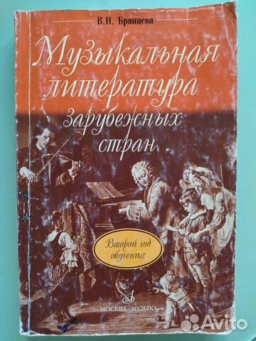 Литература зарубежных стран американская и английская народные песенки 2 класс презентация