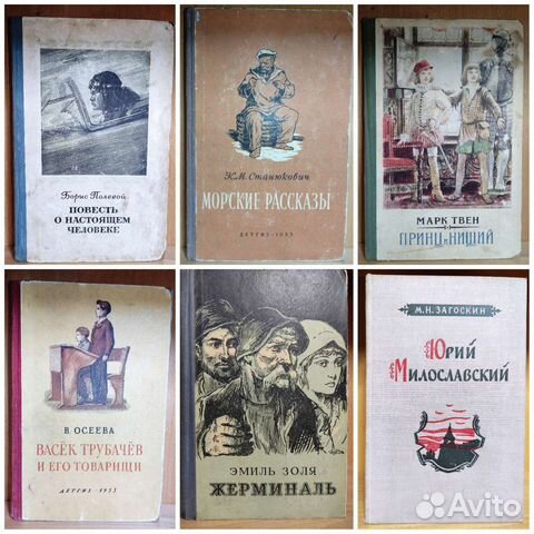 Книги издания 50-60х гг XX в