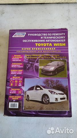 Ремонт электрорейки тойота виш