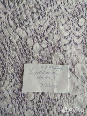 Тюль простая СССР