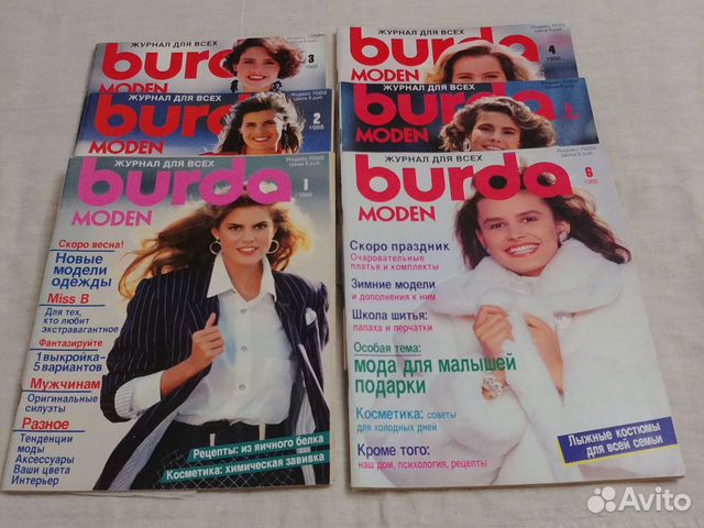 Журнал Burda 1988 г