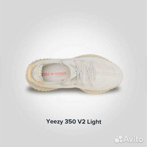 Кроссовки Adidas Yeezy Light (Изи 350) Оригинал