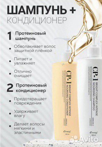 Шампунь +Кондиционер Корея оригинал CP-1