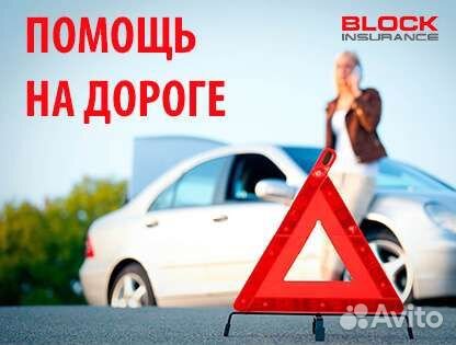 техпомощь на дороге. автопомощь на дороге москва дорожный помощник. сервис помощи на дорогах. служба помощи на дорогах. автопомощь на дороге.