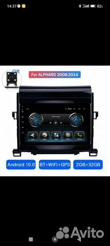 Автомагнитолы Тойота Альфард H20