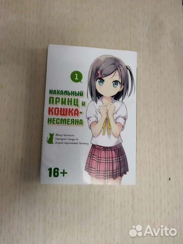 Манга нахальный принц и кошка несмеяна