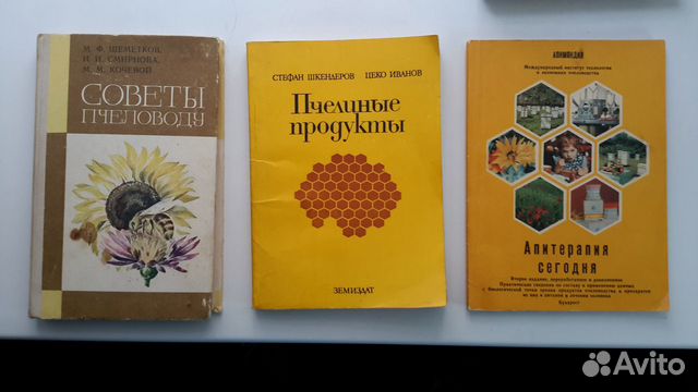 Учебники по пчеловодству