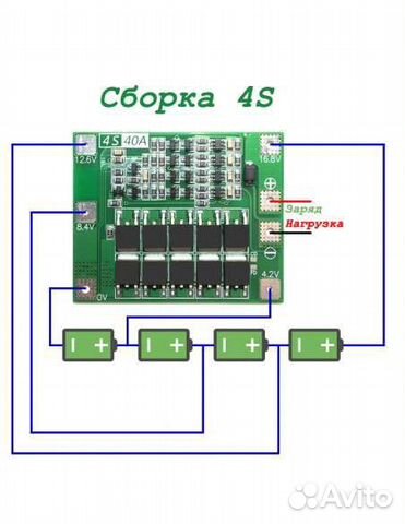 Балансир 3s 40a схема подключения