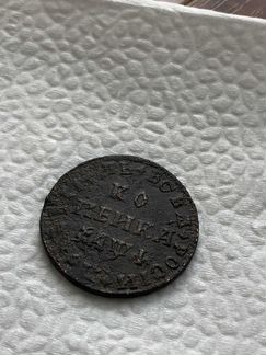 Копейка Петра 1