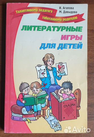 Книги детские обучающие