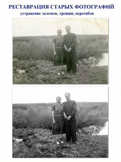 Реставрация фотографий