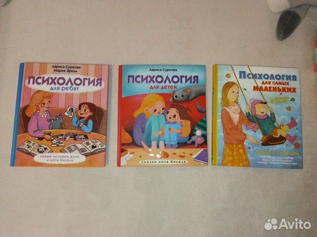 Лариса Суркова: Психология для детей