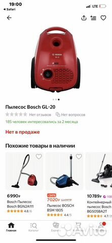 Пылесос Bosch