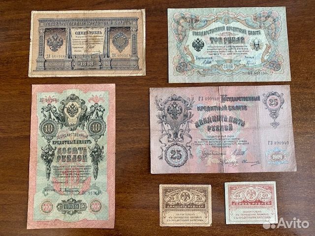 Банкноты России с 1898 года