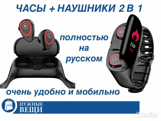 Фитнес браслет с наушниками в одном корпусе