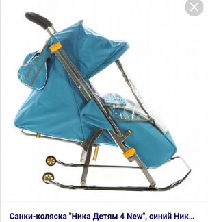 Детские санки коляска ника