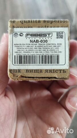 Сайлентблок nab-030, nissan