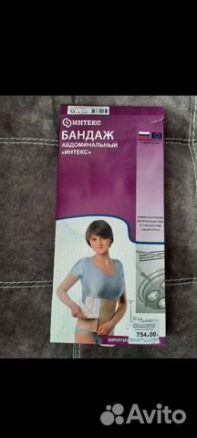 Бандаж послеоперационный XL новый