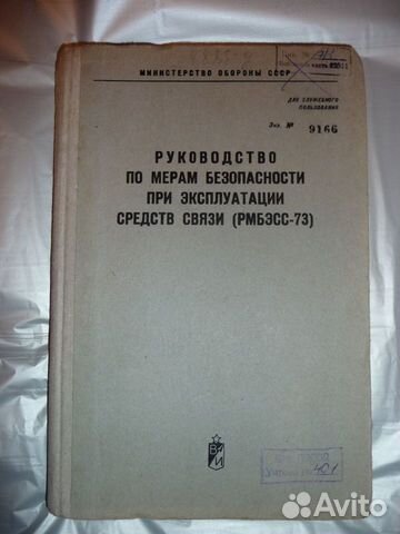 Книги министерство обороны