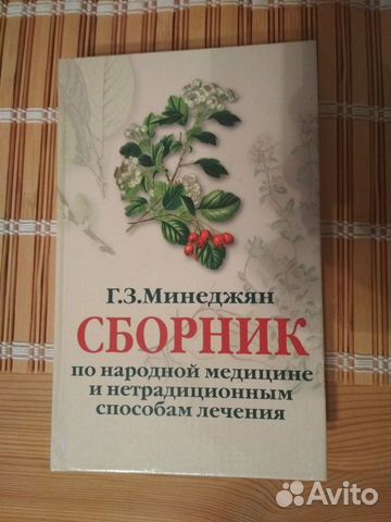 Г.З. Минеджян 