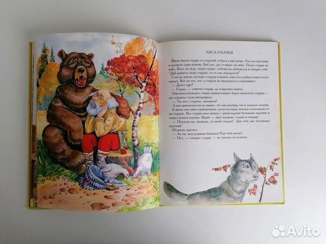 Книга детская Русские народные сказки