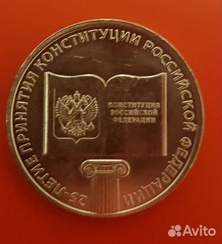 25 лет конституции