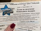 Билет на новогоднее шоу «сказки Пушкина» объявление продам