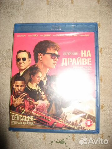 Blu-ray диск 
