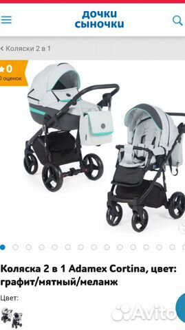 Коляска 2 в 1 adamex cortina