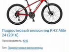 Велосипед KHS объявление продам