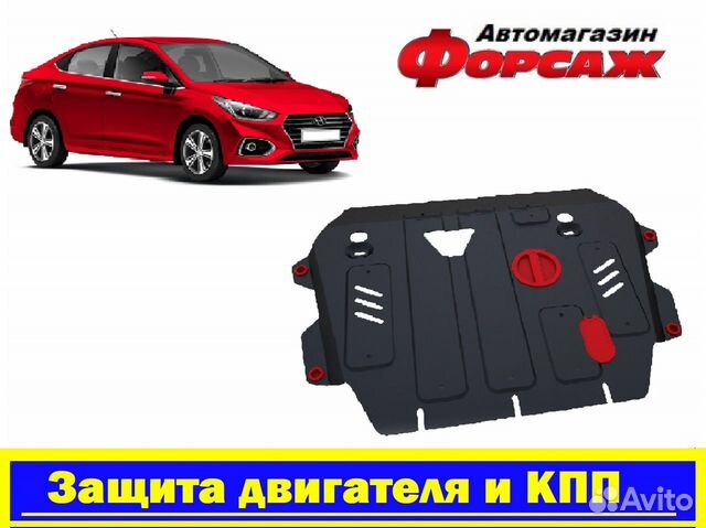 Защита картера на Солярис II