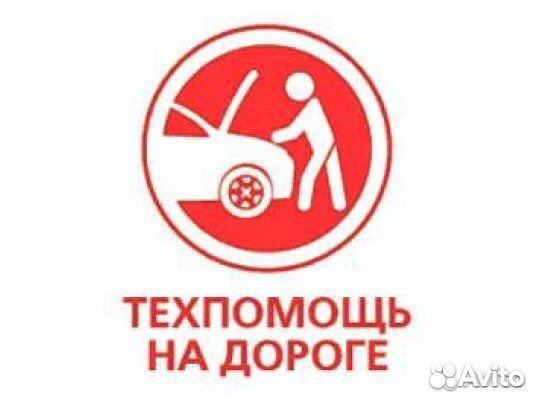 Прикурить авто,выдернуть авто, помощь на дороге