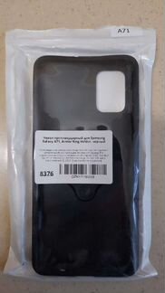 Чехол на samsung А71
