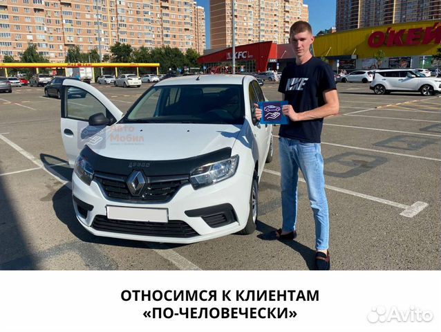 Аренда авто лабинск